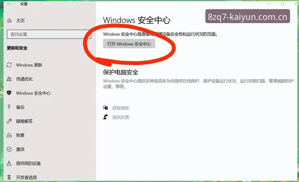 深度揭秘：开云登录网址安卓版，老用户亲测的安全通道8ZQ7到底好在哪？