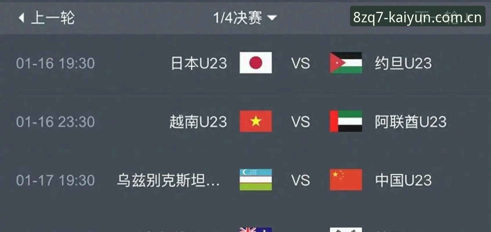 2030世界杯扩军至66队深度评测：中国足球离世界舞台有多远？